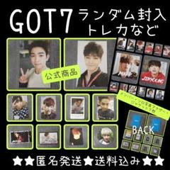 2025年最新】Yahoo!オークション -got7サインの中古品・新品・未