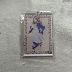 和倉結名 アクリルキーホルダー