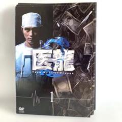 2025年最新】医龍dvdの人気アイテム - メルカリ
