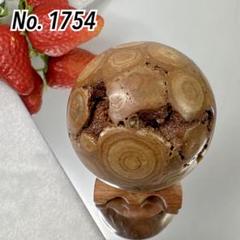 【1754】龍宮舎利②♡スフィア♡置物♡台座付き♡魔除け