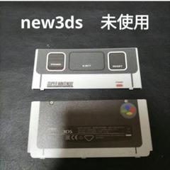new3ds　着せ替えプレート 　ファミコン 未使用　新品