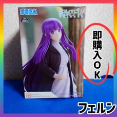 decorate collections　葬送のフリーレン　フェルン