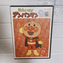 1点限定】それいけ！アンパンマン2016年6月/レンタル落ちDVD