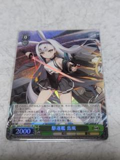 最安値　ヴァイスシュヴァルツ　アズールレーン　島風　SP 島風 SP ヴァイス