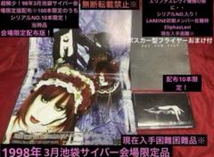 超希少版EliphasLevi会場限定デモテープ初期LAREINEメンバー在籍時