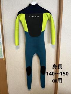 2025年最新】リップカール ウェットスーツ キッズの人気アイテム