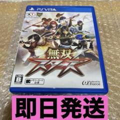 無双スターズ　Vita