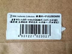 南海ホークスLEGENDS 直筆サインボールセット BBM 野村克也 門田博光