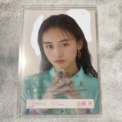 櫻坂46 山崎天　生写真　直筆サイン　ヨリ m60527263707_1.jpg?1712496595