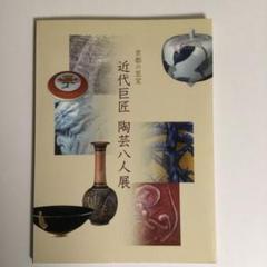 真作/団藍舟/山水図/秋山図/秋景山水図/秋山佳趣図/掛軸☆宝船☆AH-698 真作/団藍舟/山水図/秋山図/秋景山水図/秋山佳趣図/掛軸☆宝船