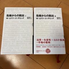 2025年最新】危機脱出の人気アイテム - メルカリ