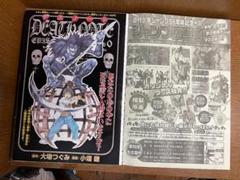 週刊少年ジャンプ　2003年　36号　DEATH NOTE 読切　デスノート 週間少年ジャンプ 2003 36号 Death note 読み切り掲載号