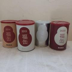 無印良品　福缶 　2013 2014 2020 2023