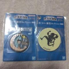 六 新品 ラバー雑貨コレクション I賞 2個 匠ノ系譜覇極 1番くじワンピース