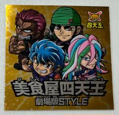 トリコ グルメコレクションシールグミ4｜発売日：2012年2月