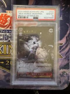 《PSA10》ヴァイスシュヴァルツ NIKKE 新世界 モダニア TD SP