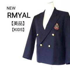 【美品】NEW ROYAL テーラードカラー ダブルブレスト KIDS 紺ブレ