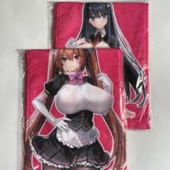 異世界メイド学園 マフラータオル 会場限定 c105 みるくふぁくとりー