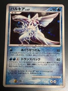パルキアLv.62 パルキアLv.67 パルキアLv.72 パルキアGLv.78 ポケモンカード【パルキア】LV.67 - メルカリ