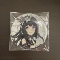Roselia 白金燐子 缶バッジ ブロマイド セット Single 購入特典 新品 Roselia タワレコ特典 白金燐子 缶バッジ2個、ブロマイド2