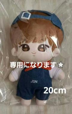 2025年最新】bts ジン ぬいぐるみ 20cmの人気アイテム - メルカリ