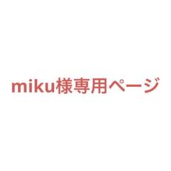 専用ページ