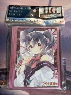 (未使用･未開封品)　ブシロードスリーブコレクションHG (ハイグレード) Vol.1160 BanG Dream! 『牛込りみ』 qdkdu57 Amazon.co.jp: BanG Dream 牛込りみ スリーブ バンドリ