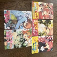五等分の花嫁 全5巻セット