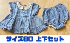かわいい夏服☆80サイズ　ベビー服　上下セット セットアップ