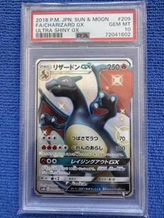 2025年最新】リザードンgx ssrの人気アイテム - メルカリ