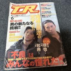ティーンズロード　大暴走　※付属ステッカー無し Amazon.co.jp: ティーンズロードビデオ4レディスかおり高速有鉛