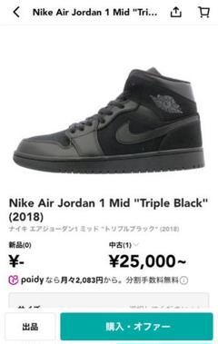 ナイキ エアジョーダン 1 トリプルブラック 黒 28.5㎝ Nike Air Jordan 1 Low Triple Blackジョーダントリプルブラック