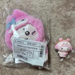 ちいかわ サンリオ 古本屋 2個セット マイメロ フロッキー ホルダー