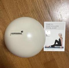 【Yamuna Body 】ヤムナボール　パールボール＋ダウンロードキット