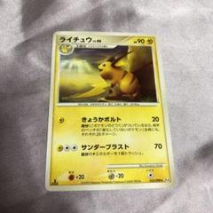 ライチュウlv46 中古 ポケモン ポケモンカード