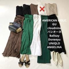 レディース服　まとめ売りシンプル大人カジュアル夏コーデ売り❣️9点　M〜Lサイズ