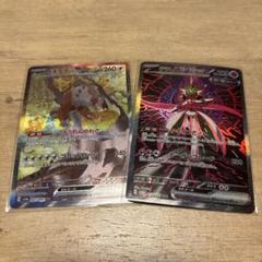 ポケモンカード ガチグマアカツキ テツノブジン 2枚セット