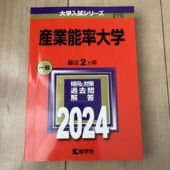 7/29まで！産業能率大学