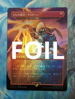 定業　初版foil 日本語　1枚 2025年最新】Yahoo!オークション -)日本語版foil(ノーマルカード