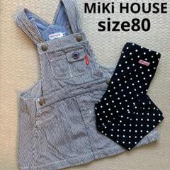 MiKi HOUSE（ミキハウス）　オーバーオールandレギンス