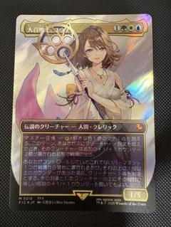 大召喚士、ユウナ サージfoil 日本語版 MTG FF - メルカリ