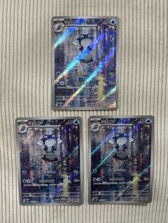 ニョロゾ AR 3枚 SV2a ポケモンカード151 176/165 - メルカリ