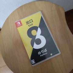 Switch 8番出口・8番のりば