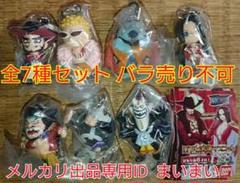 【新品袋未開封】ワンピース 王下七武海マスコット ストラップ 全7種セット