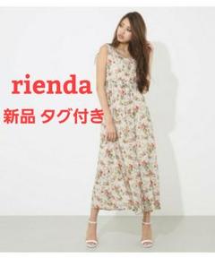 半額以下!! 新品タグ付き リエンダ ワンピース レディース 花柄 春夏物