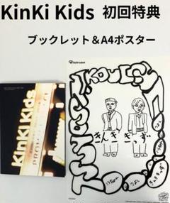 カミセン　KinKi Kids 面裏A4サイズ　面裏ポスター カミセンKinKi Kids 面裏A4サイズ面裏ポスター