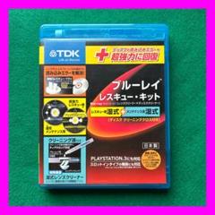 TDK - 新品‼︎TDKブルーレイクリーニングキット Amazon.co.jp: TDK ブルーレイ用 湿式 クリーナーキット(レンズ