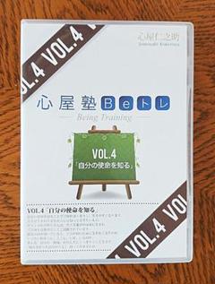 心屋仁之助　Beトレ　1-115巻(112,113を除く)セット 心屋仁之助 Beトレ 1-115巻(112,113を除く)セット - DVD