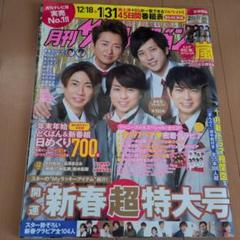 SMAP 嵐 月刊ザテレビジョン 9冊セット 71uJ5EkIlyL._UF350,350_QL50_.jpg