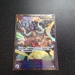 未開封　カイドウ　フラッグシップバトル フラシ　パラレル OP01-094　SR